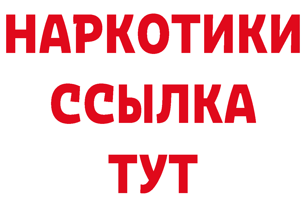 БУТИРАТ жидкий экстази как войти дарк нет ссылка на мегу Калуга