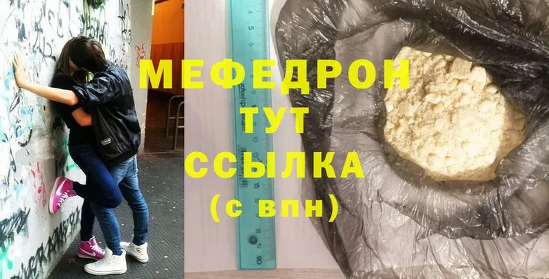 ссылка на мегу онион  Калуга  МЯУ-МЯУ мяу мяу  купить наркотик 